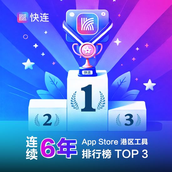 快连怎么设置更流畅